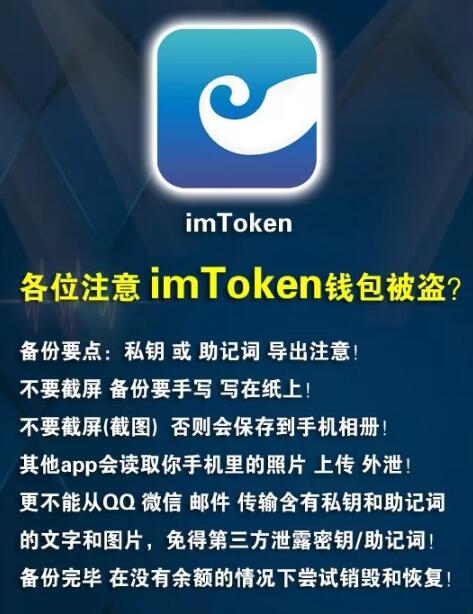 imtoken转币等待确认,imtoken被授权了怎么解除