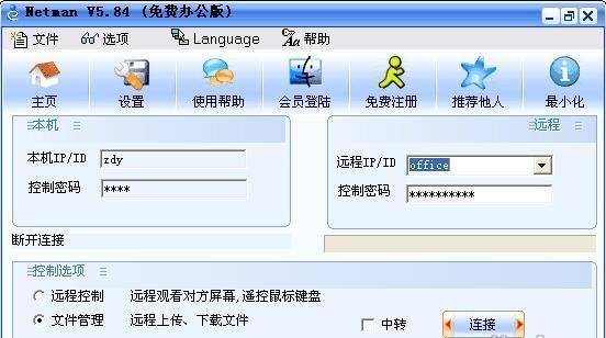 手机怎么远程控制家里的打印机,如何用手机远程控制家里的打印机