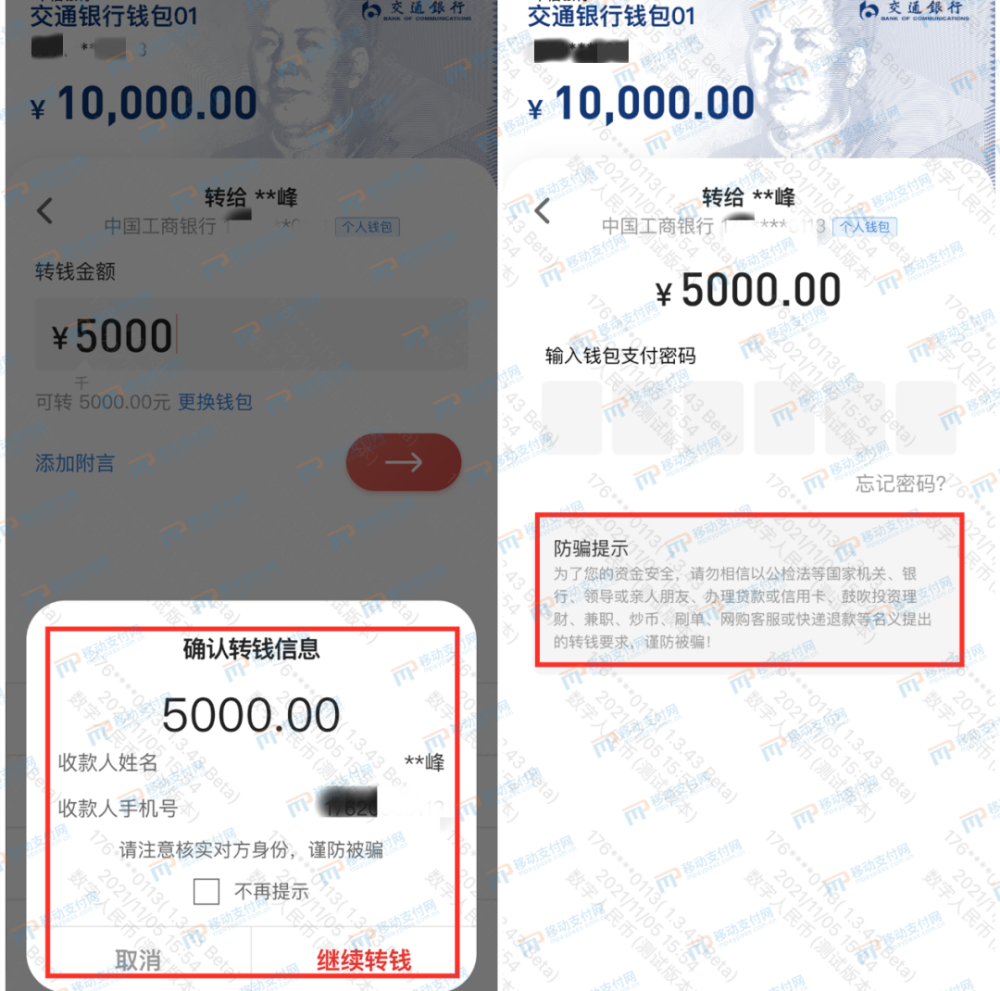 数字钱包诈骗能追回吗,数字钱包诈骗能追回吗安全吗