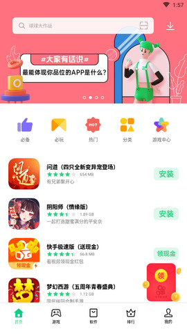 应用商店app下载萝卜密聊的简单介绍
