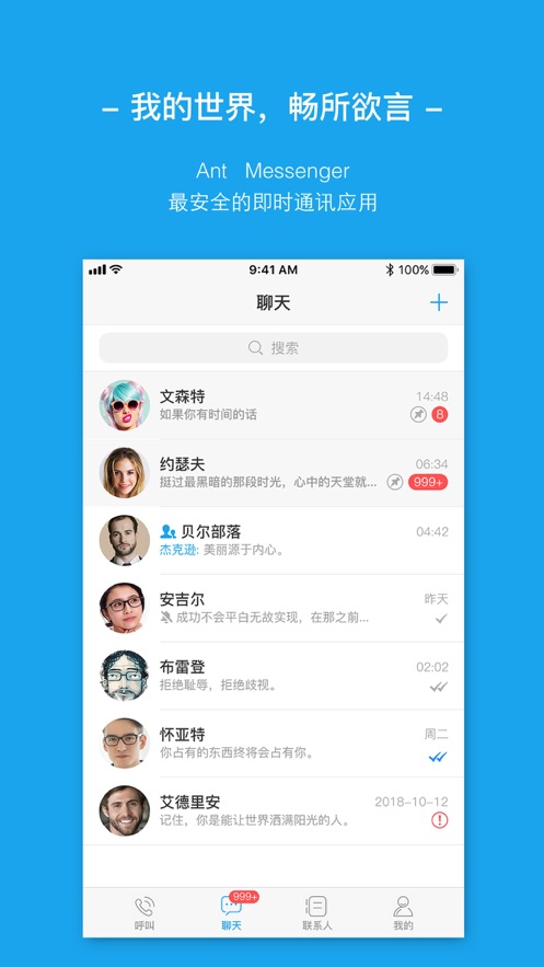 应用商店app下载萝卜密聊的简单介绍