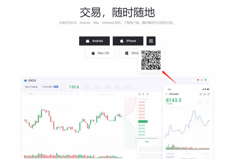 包含比特币交易平台app的词条