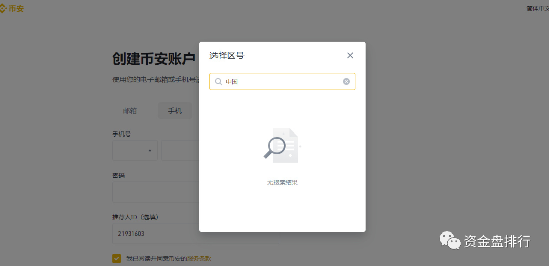 usdt账户注册,usdt帐号怎么注册
