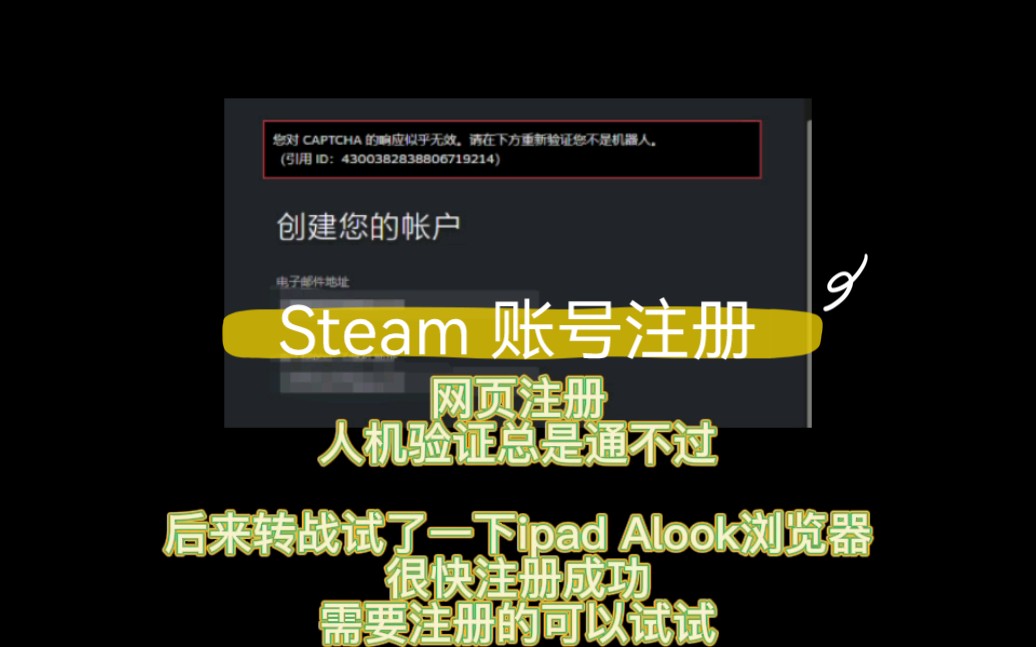 steam官方网站注册,steam官方网站注册电子邮件地址