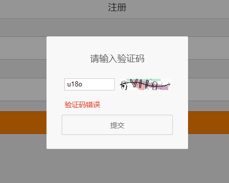 不知道验证码怎么办呢,不知道自己的验证码是什么怎么办