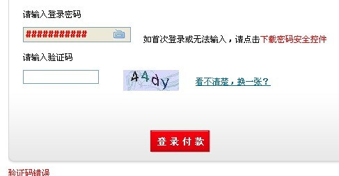 不知道验证码怎么办呢,不知道自己的验证码是什么怎么办