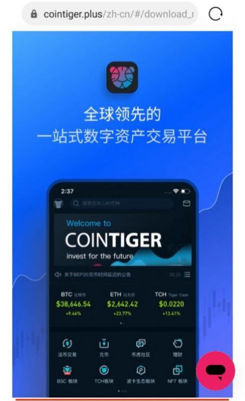 gateio交易所app下载,gateio交易所app下载 苹果