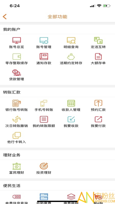 下载农商手机银行app并安装,下载农商手机银行app并安装不了