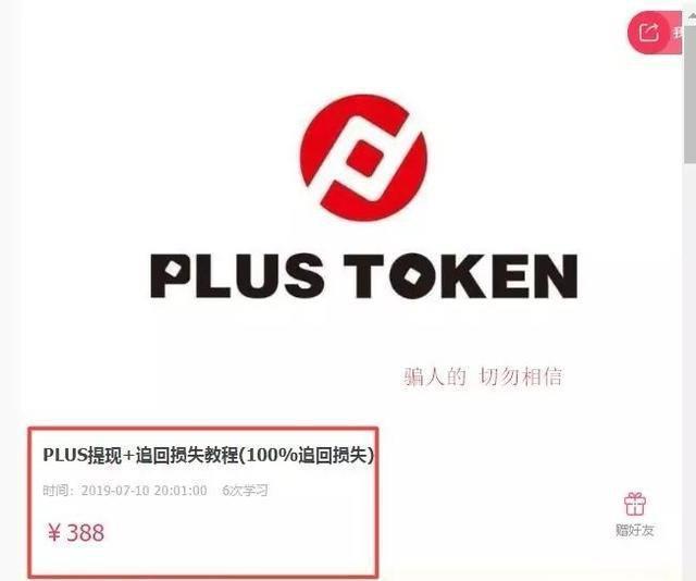 plus钱包案件最新新闻,plus钱包2021最新官方下载