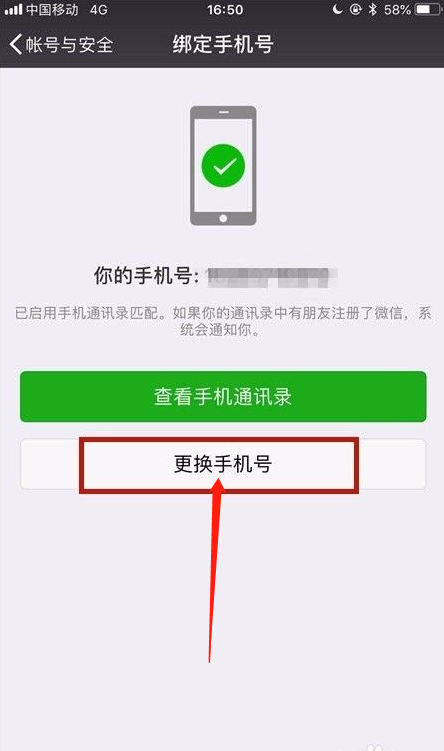 手机远程登录手机号怎么改,手机远程登录手机号怎么改绑