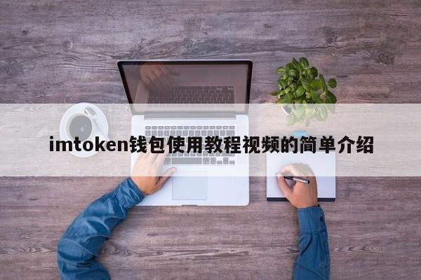 小狐狸钱包中文设置,小狐狸钱包怎么转换人民币