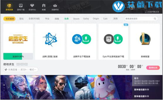2021加速器免费,2020年免费加速器