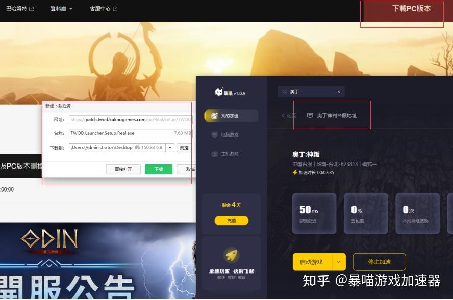 梯子加速器app知乎推荐的简单介绍
