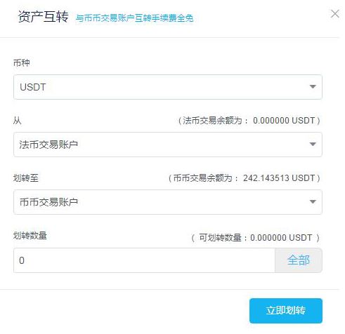 支付宝买usdt安全吗,买usdt支付宝不能转账