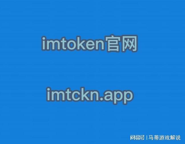 im钱包官网下载app,tokenim钱包官网下载