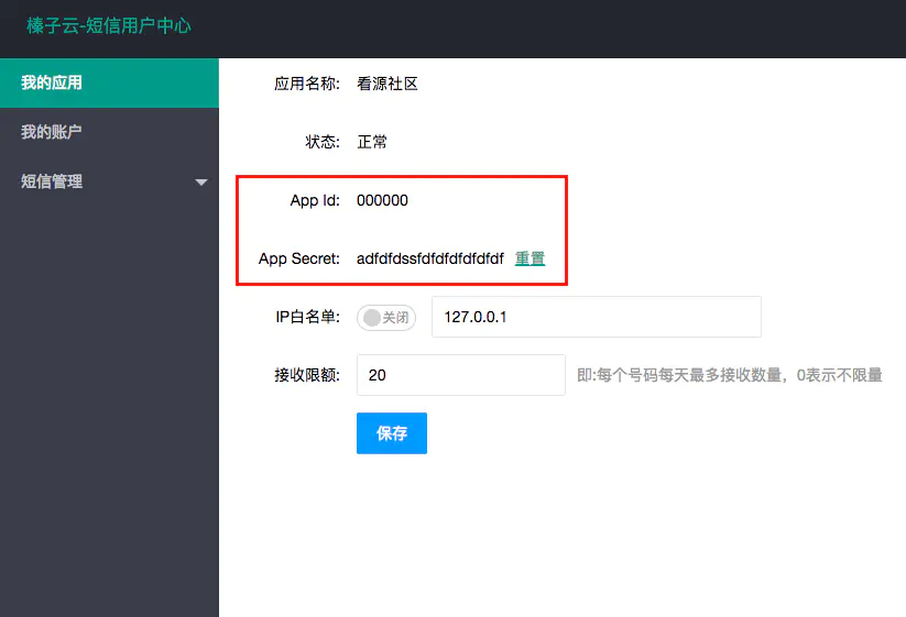 虚拟号短信发送平台,虚拟号短信发送平台哪个APP好