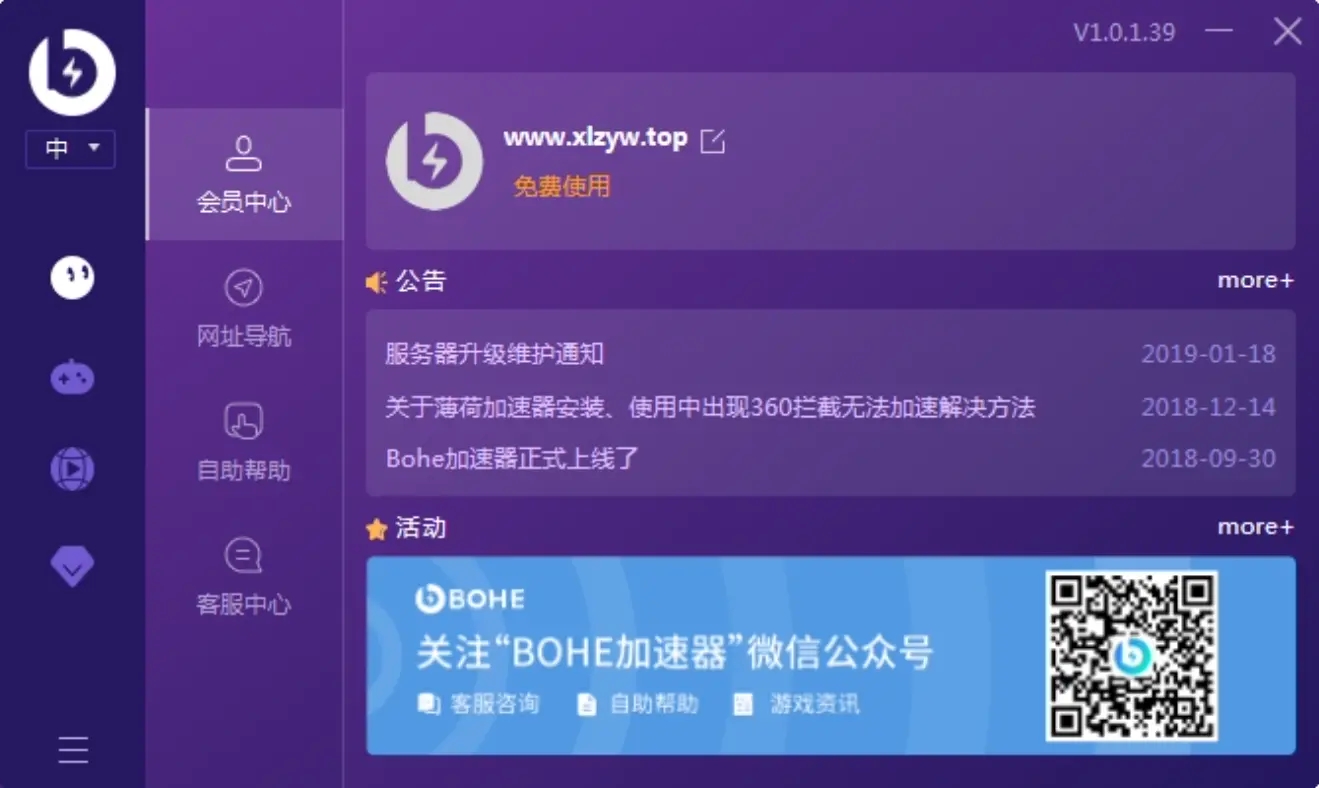 下载安装薄荷加速器,薄荷加速器是永久免费吗