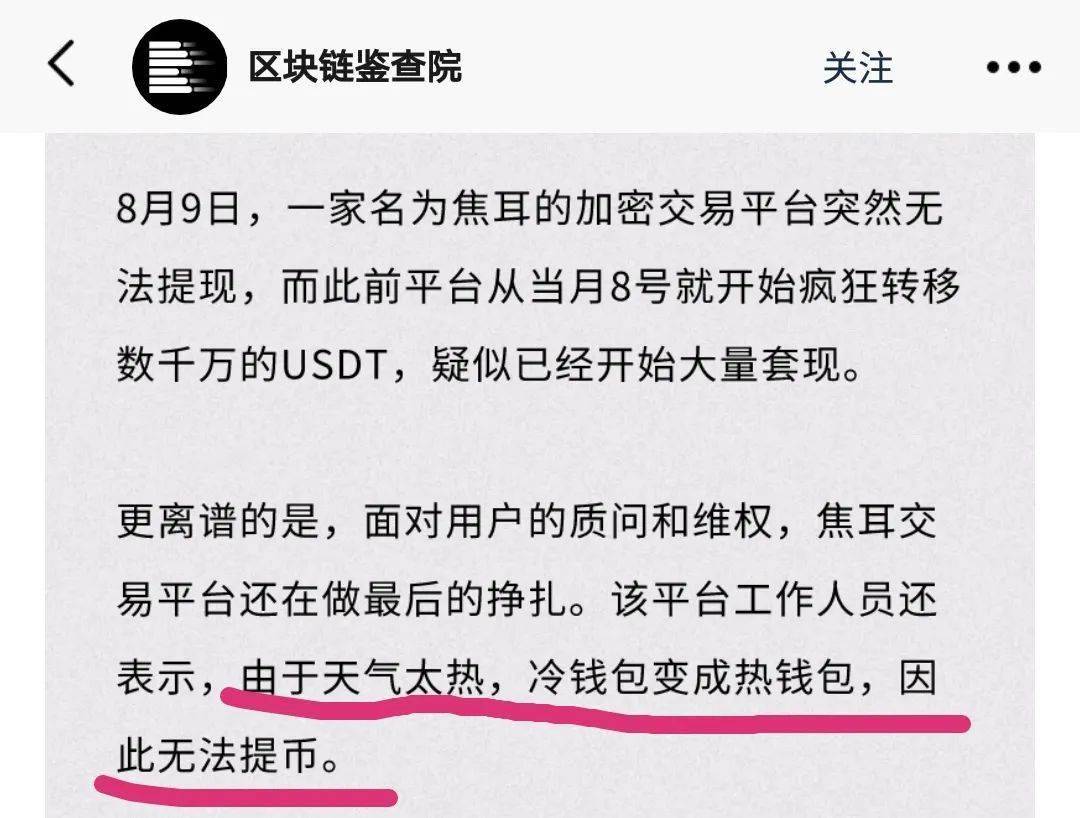区块链冷钱包热钱包什么意思的简单介绍