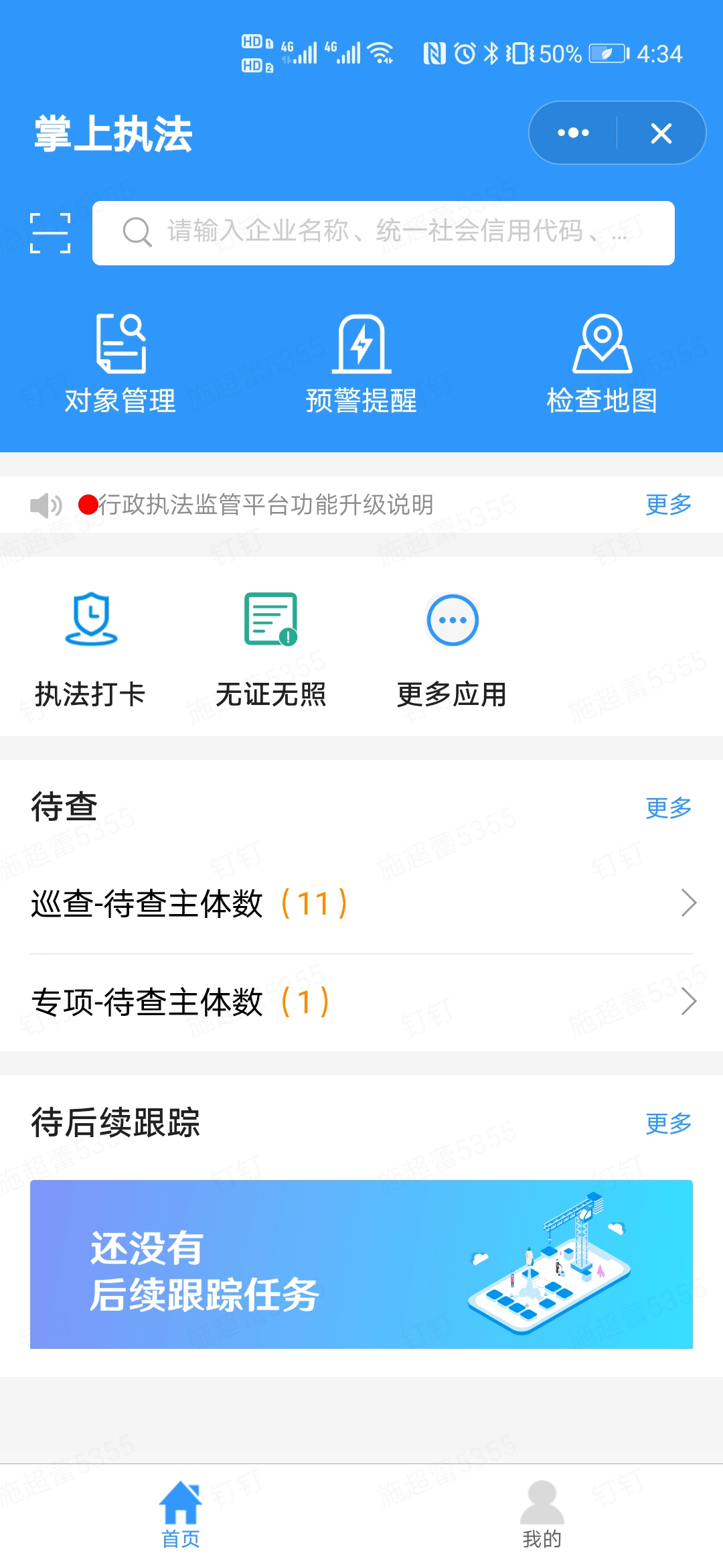 苹果手机下载不了浙政钉2.0,苹果手机下载不了浙政钉的注意事项