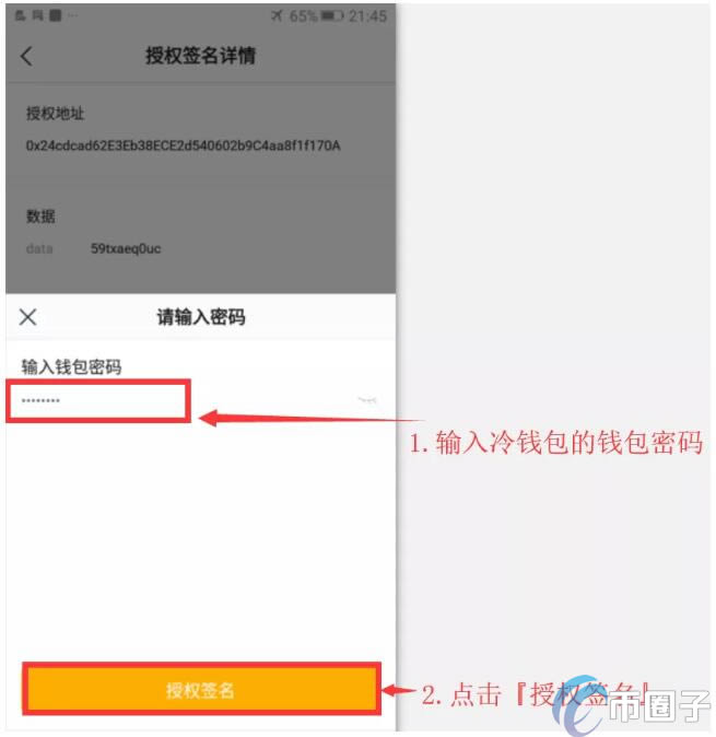 包含冷钱包app下载苹果版中文的词条