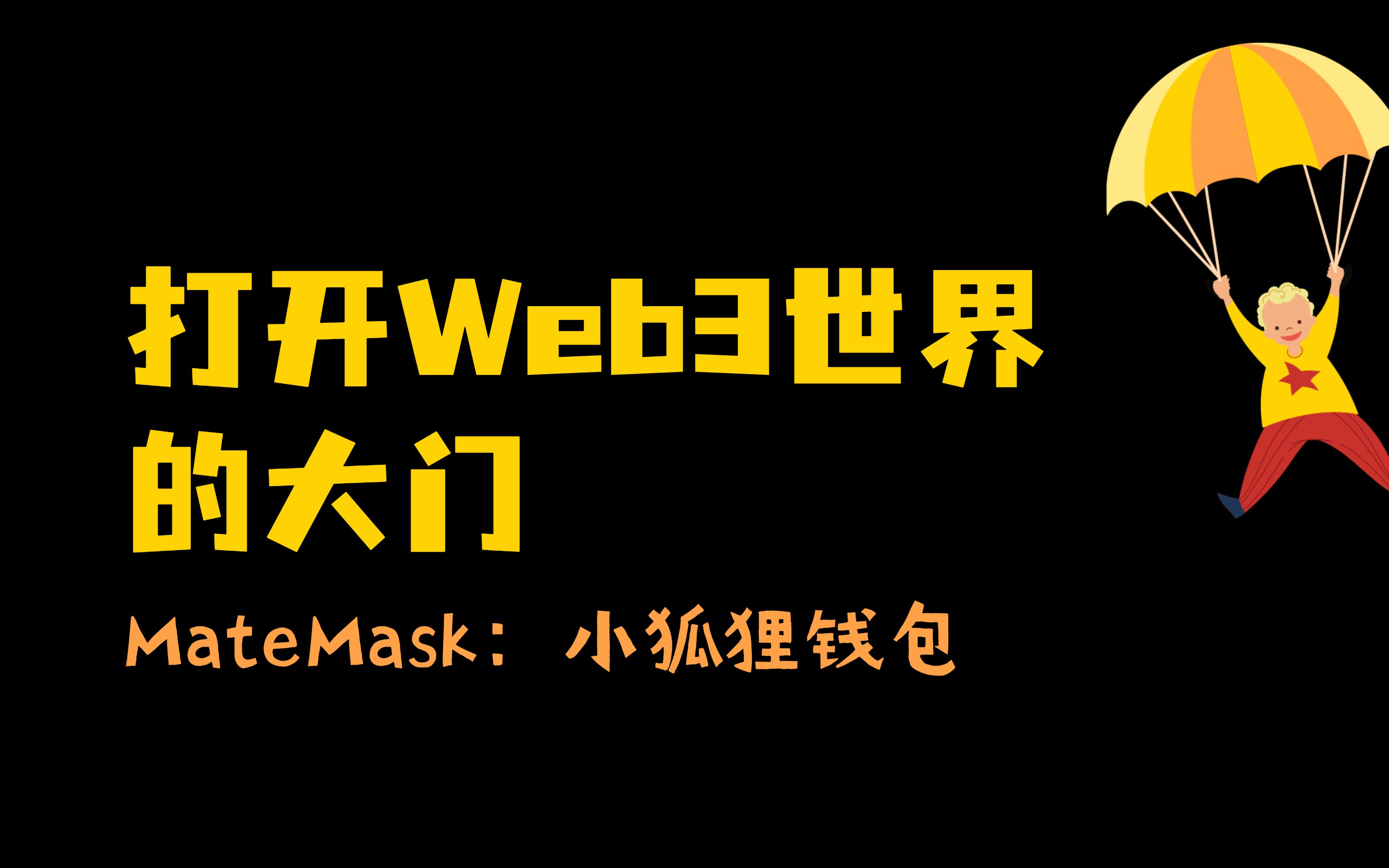 小狐狸钱包软件官方免费版,小狐狸钱包中文版320
