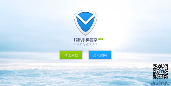 下载手机管家,手机管家官方免费下载