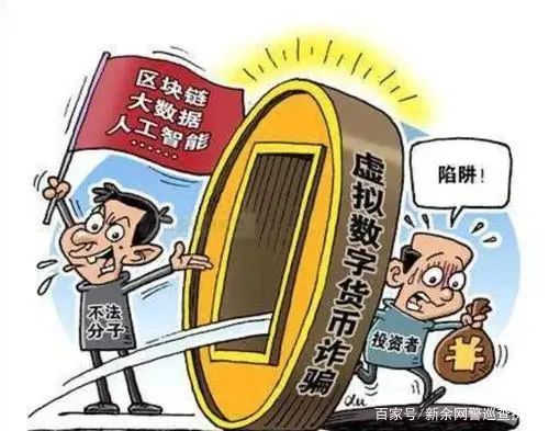 虚拟币在下受法律保护吗的简单介绍