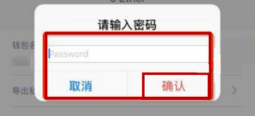 关于imtoken钱包支付密码怎么设置的信息