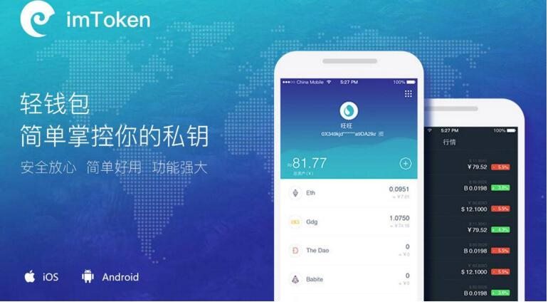imtoken可以卖币吗,imtoken是真的还是假的