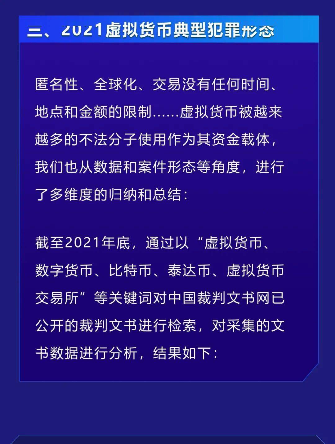 在网上卖虚拟币犯法吗,网上卖虚拟币犯法吗判几年