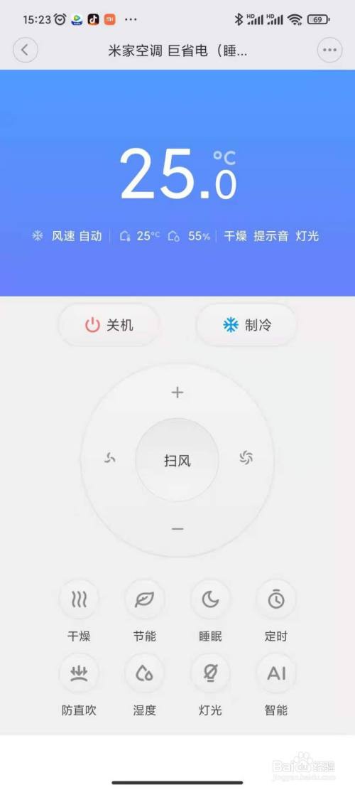 如何用手机开空调?,如何用手机开空调小米