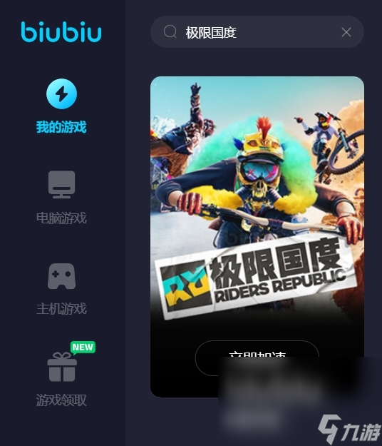 推荐!2021年4款免费且好用的加速器,推荐!2021年4款免费且好用的加速器有哪些
