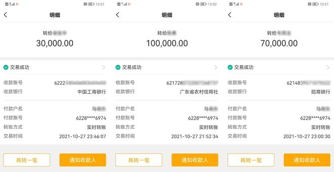 im钱包转账显示一串数字是什么情况,im钱包转账成功,但是交易所未到账?