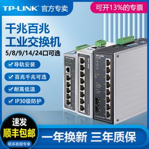 交换机tplink好吗,tplink交换机好用吗