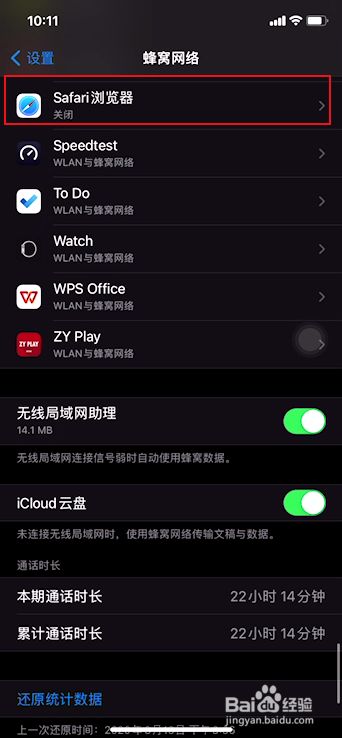 iphone手机如何翻到国外网站,iphone手机如何翻到国外网站上