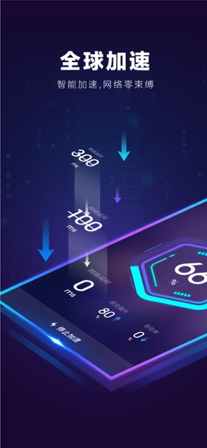 快连加速器app,快连加速器app官网