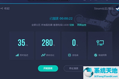 快连加速器app,快连加速器app官网