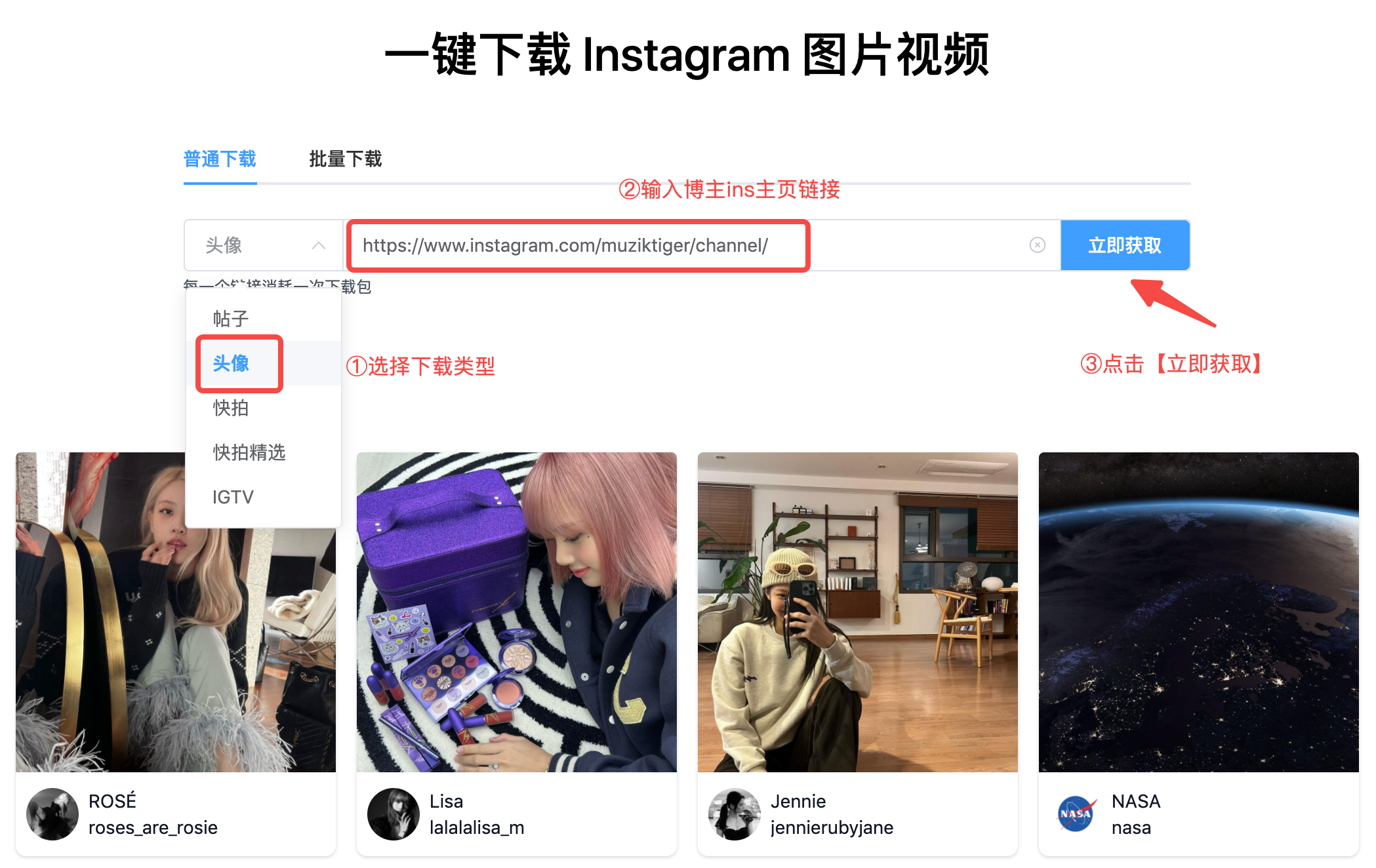 instagram下载怎么登录,instagram怎么下载app
