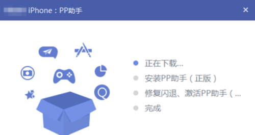 pp下载并安装,小米家app下载并安装