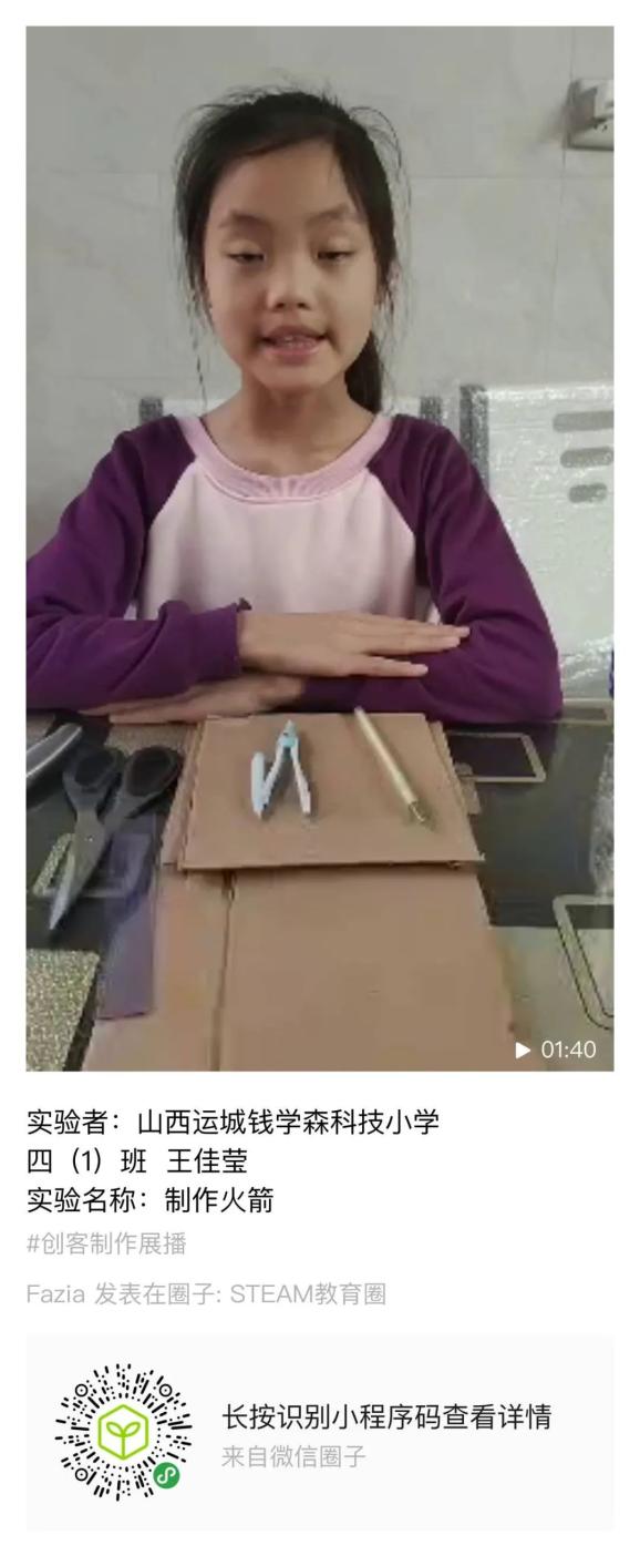 梯子小火箭,梯子火箭加速器