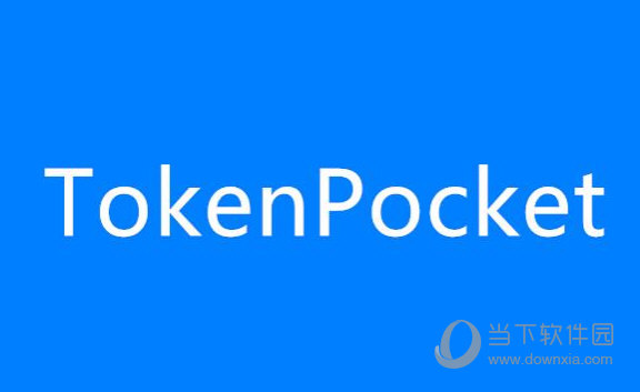 tokenpocket钱包ios,tokenpocket钱包下载165