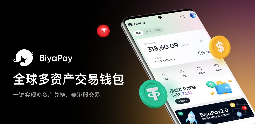 usdt钱包排行,usdt钱包官方下载