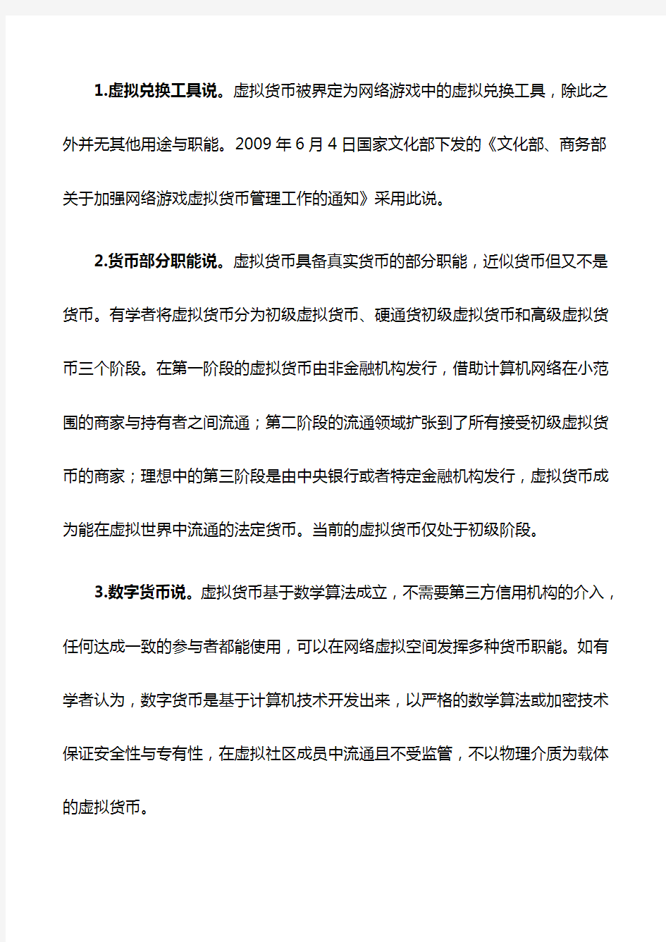 u币交易所平台,u币交易所平台合法吗