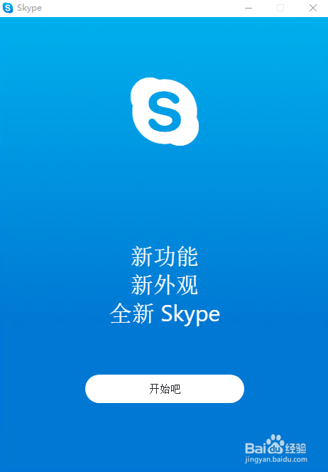skype怎么念,skype怎么读音英文