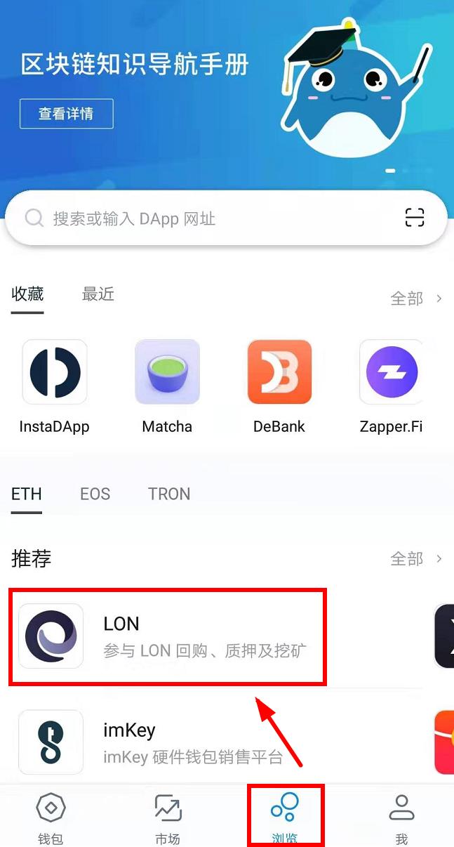 im钱包lon,im钱包app官网版