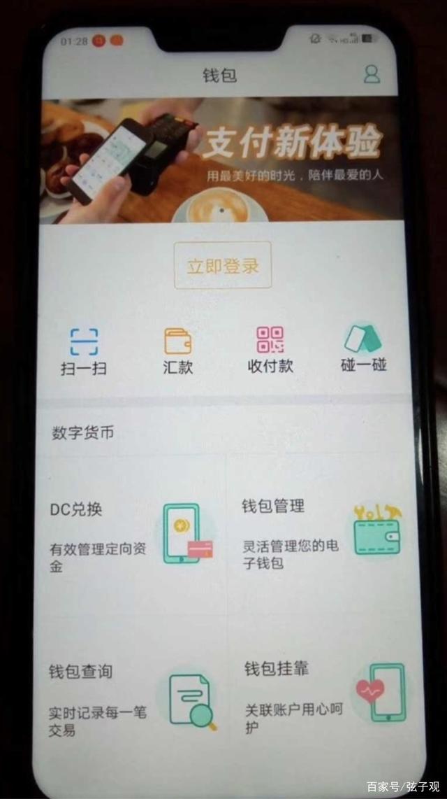 央行数字货币钱包下载,央行数字货币钱包下载安装