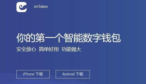 imtoken最新版本下载,imtoken最新版本下载知乎