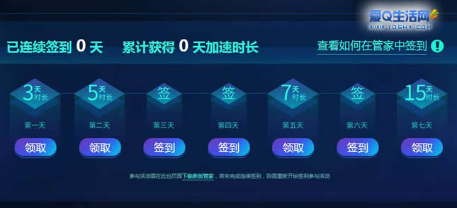 每天签到送一小时的加速器合集,每天签到送200m流量的加速器