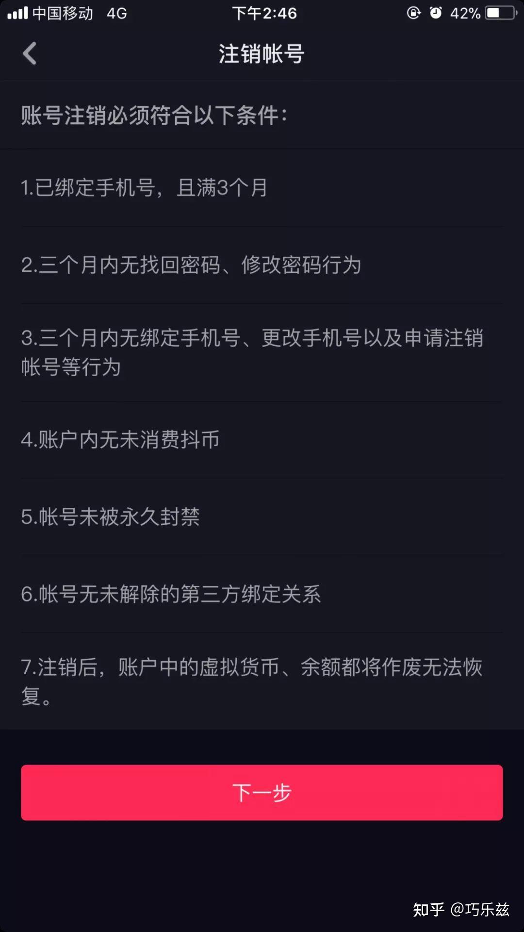 tb钱包需要登录吗知乎账号怎么注销掉的简单介绍