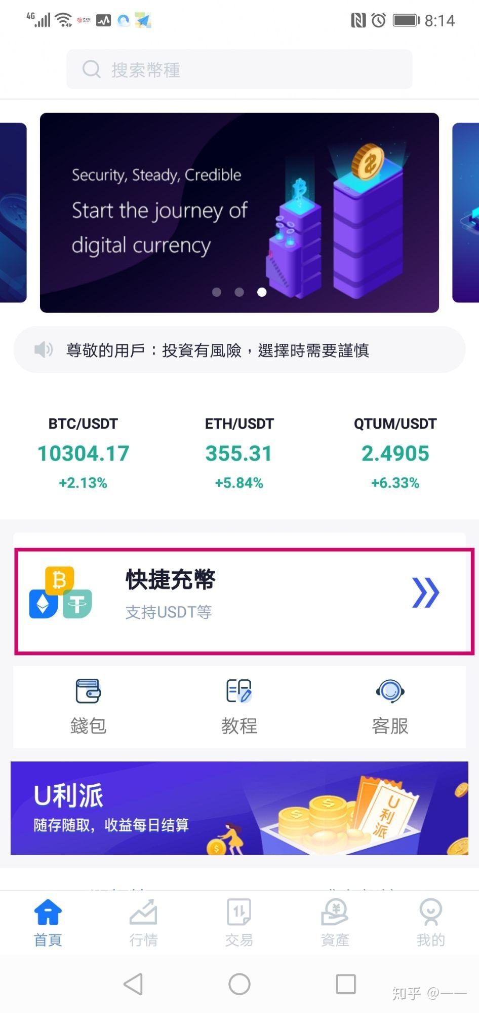 泰达币交易要判刑吗,泰达币交易构成什么罪
